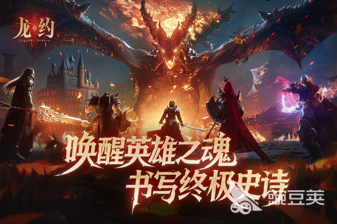 龙约游戏手机版上线时间揭晓 龙约手游正式开服日期与预约入口截图