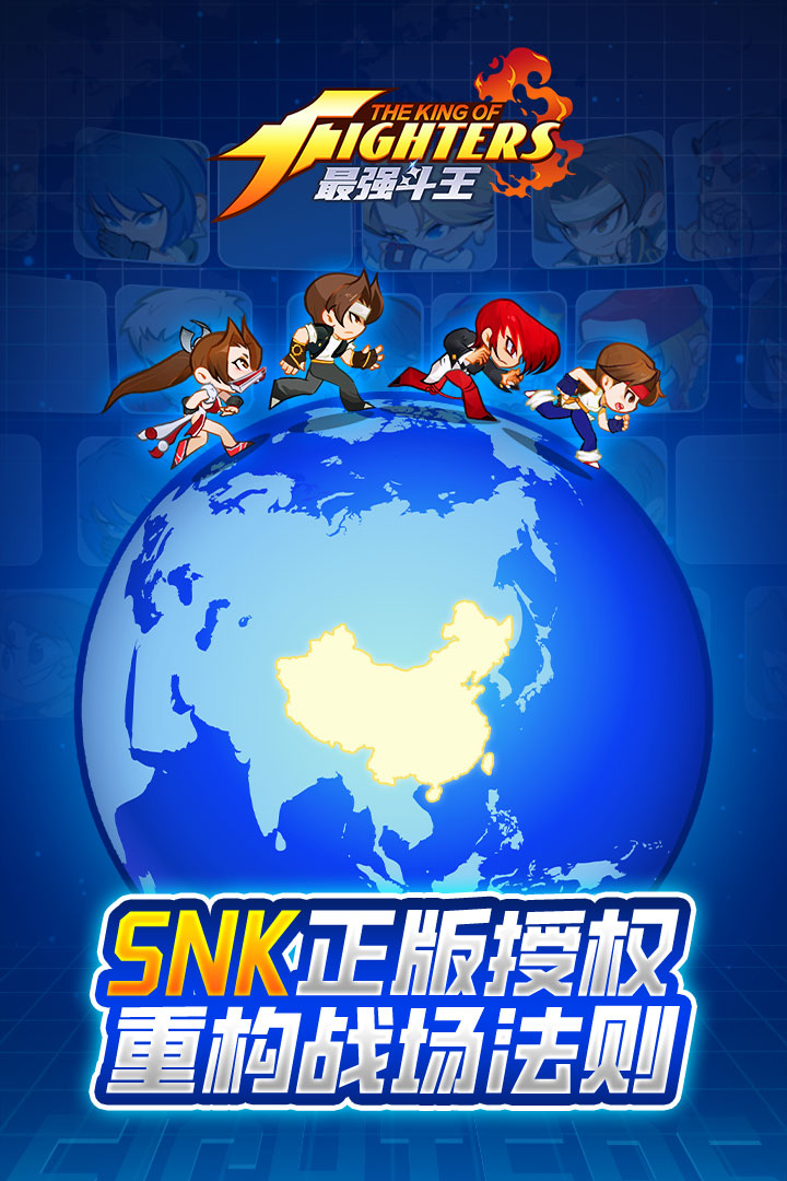 最强斗王下载方法分享