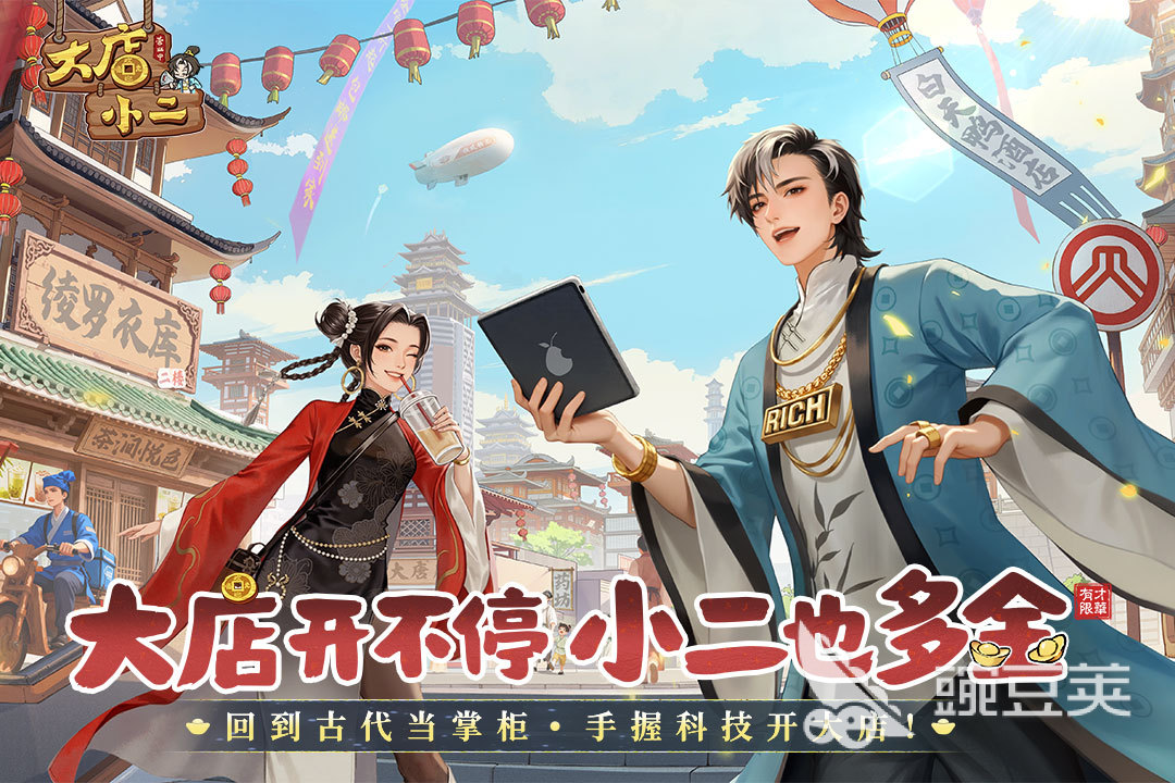 大店小二游戏手机版上线时间揭晓 大店小二手游正式公测日期公布截图