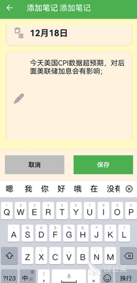 实用的记事本App分享 2024年高评分实用笔记工具精选截图