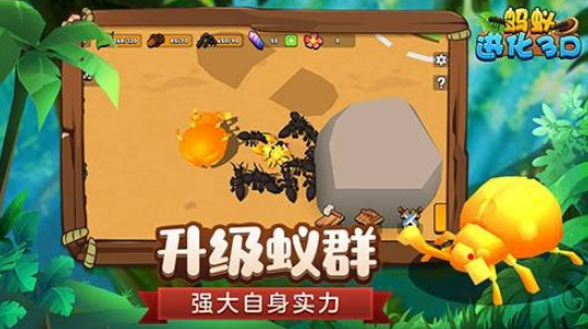蚂蚁进化3d手机游戏在哪里下载 受欢迎的蚂蚁游戏手机版榜单合集2026截图
