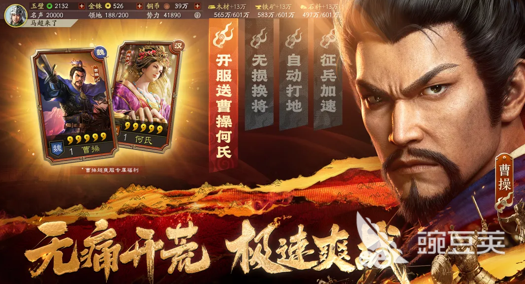 2026年三国志战略版账号交易指南：6大交易平台对比与安全选购建议