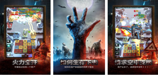 热门的末日丧尸游戏有哪几个