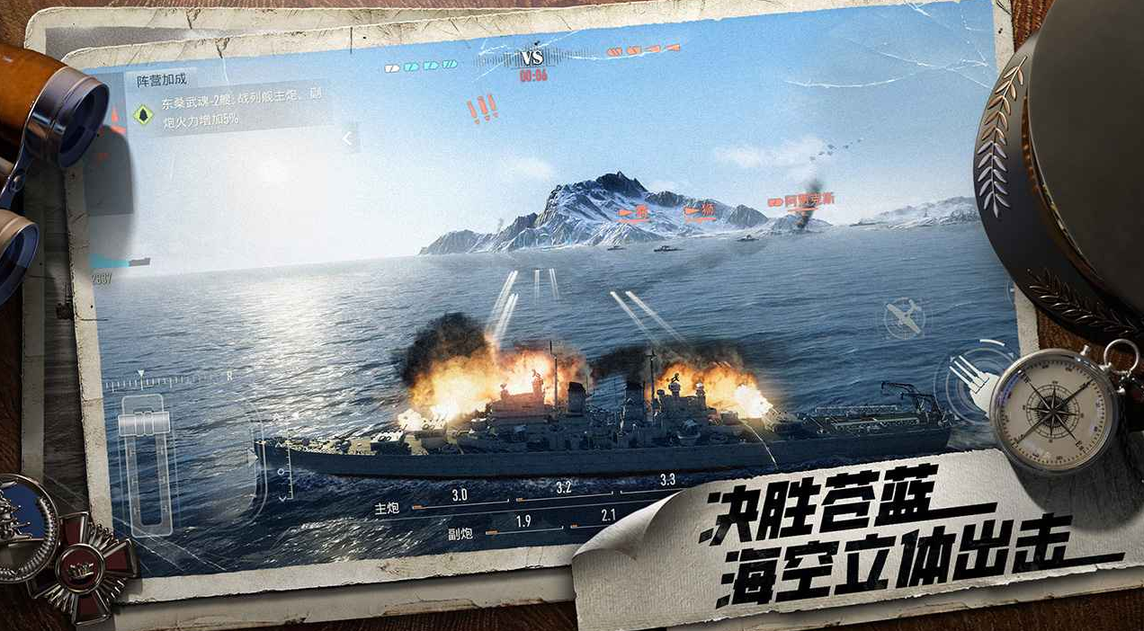 苍蓝前线上线时间是什么时候 苍蓝前线上线时间是哪一天截图