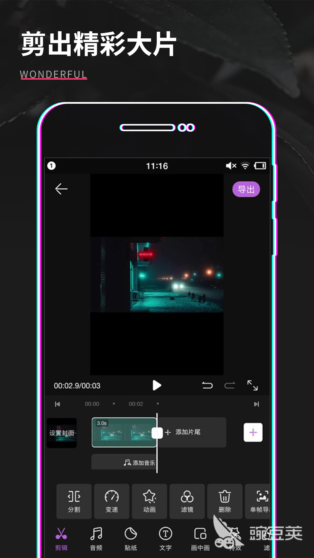 实用视频制作软件分享 功能全面的视频剪辑与后期处理工具合辑