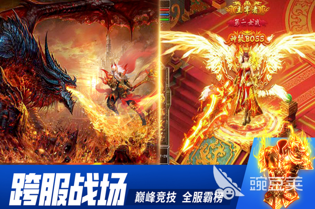 传奇榜单9分享 2026火爆的正版传奇手游安卓下载before_1截图