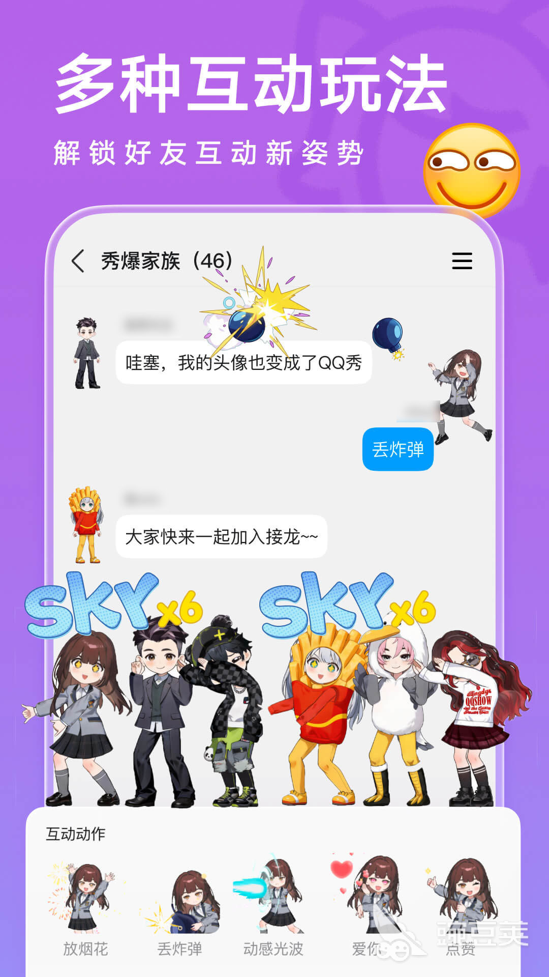 同城交友App分享 2024年真实可靠的同城社交软件榜单合集