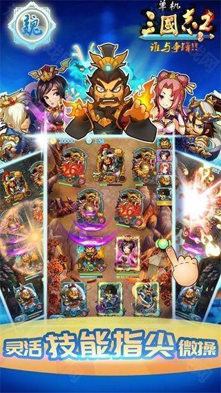 三国不用网络手游分享 2026高人气的三国单机游戏有哪几款截图