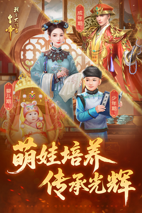 沉浸的皇帝游戏怎么下载 2026趣味的皇帝游戏下载榜单截图