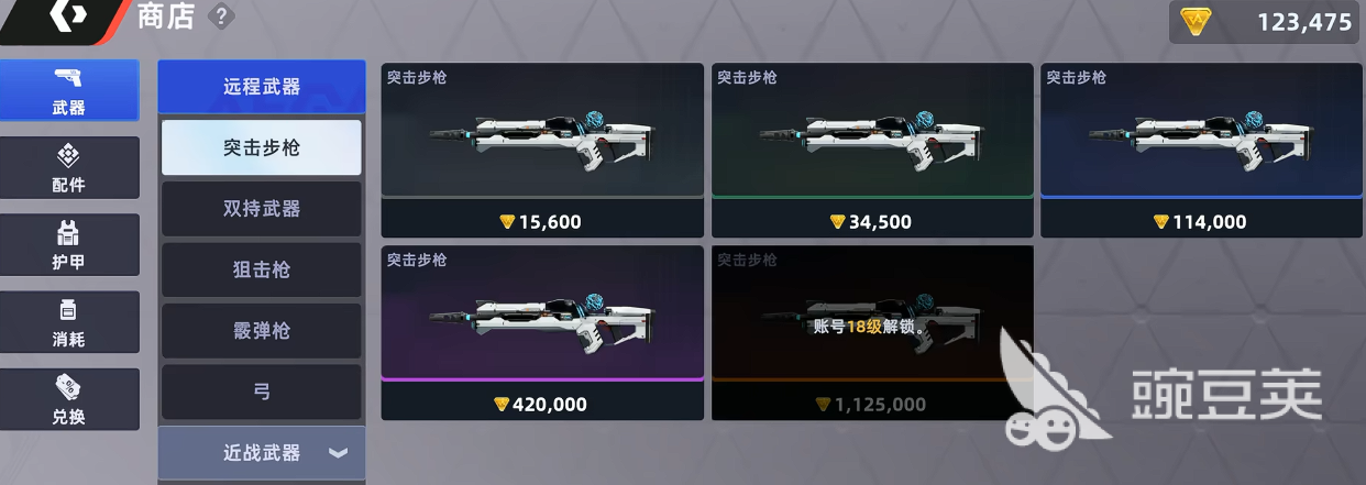 头号禁区商店怎么买 头号禁区商店购买流程与技巧详解截图