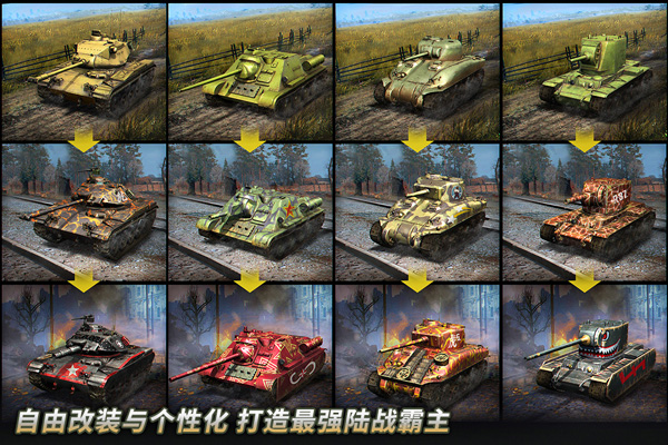 热门担克游戏合辑分享 2026火爆的的坦克游戏有哪几款截图