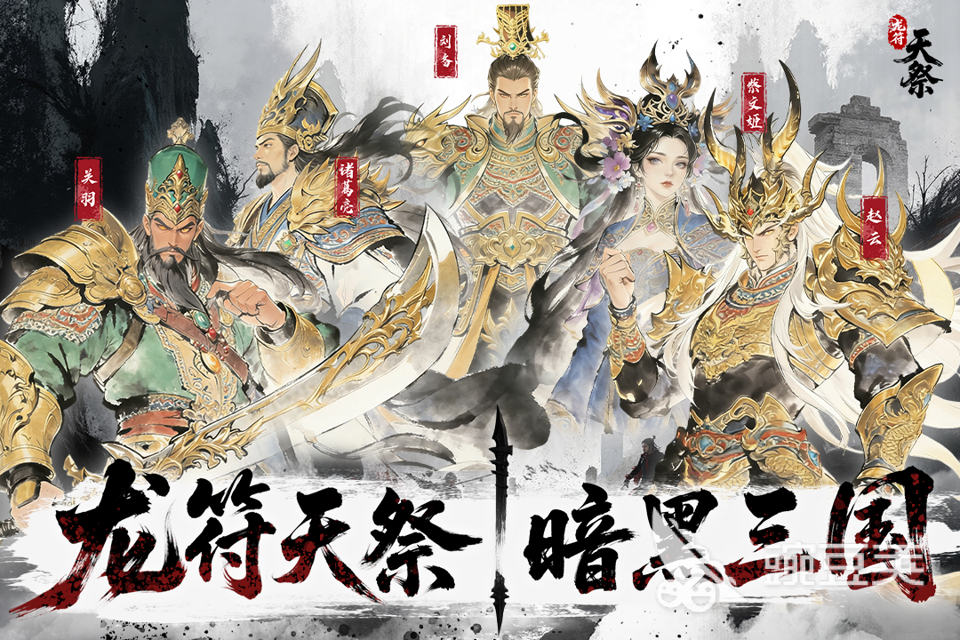 龙符天祭是什么类型的游戏 龙符天祭核心玩法与特色系统详解截图