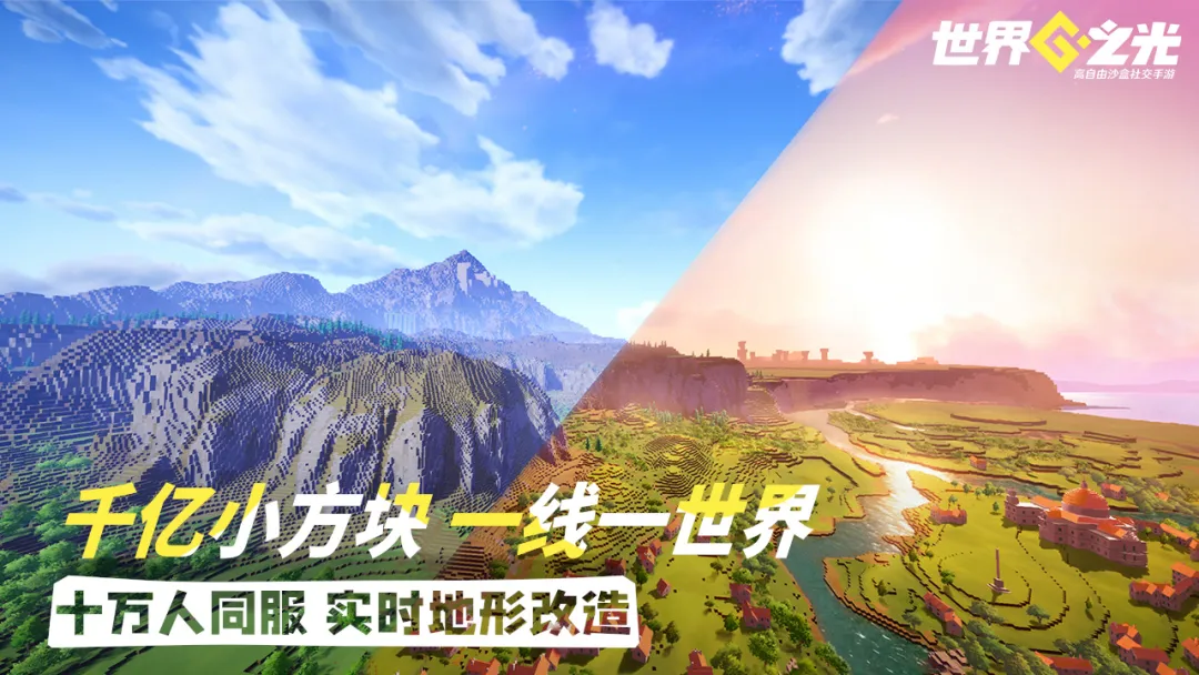 世界之光手游安卓下载链接 世界之光游戏手机版怎么下载截图