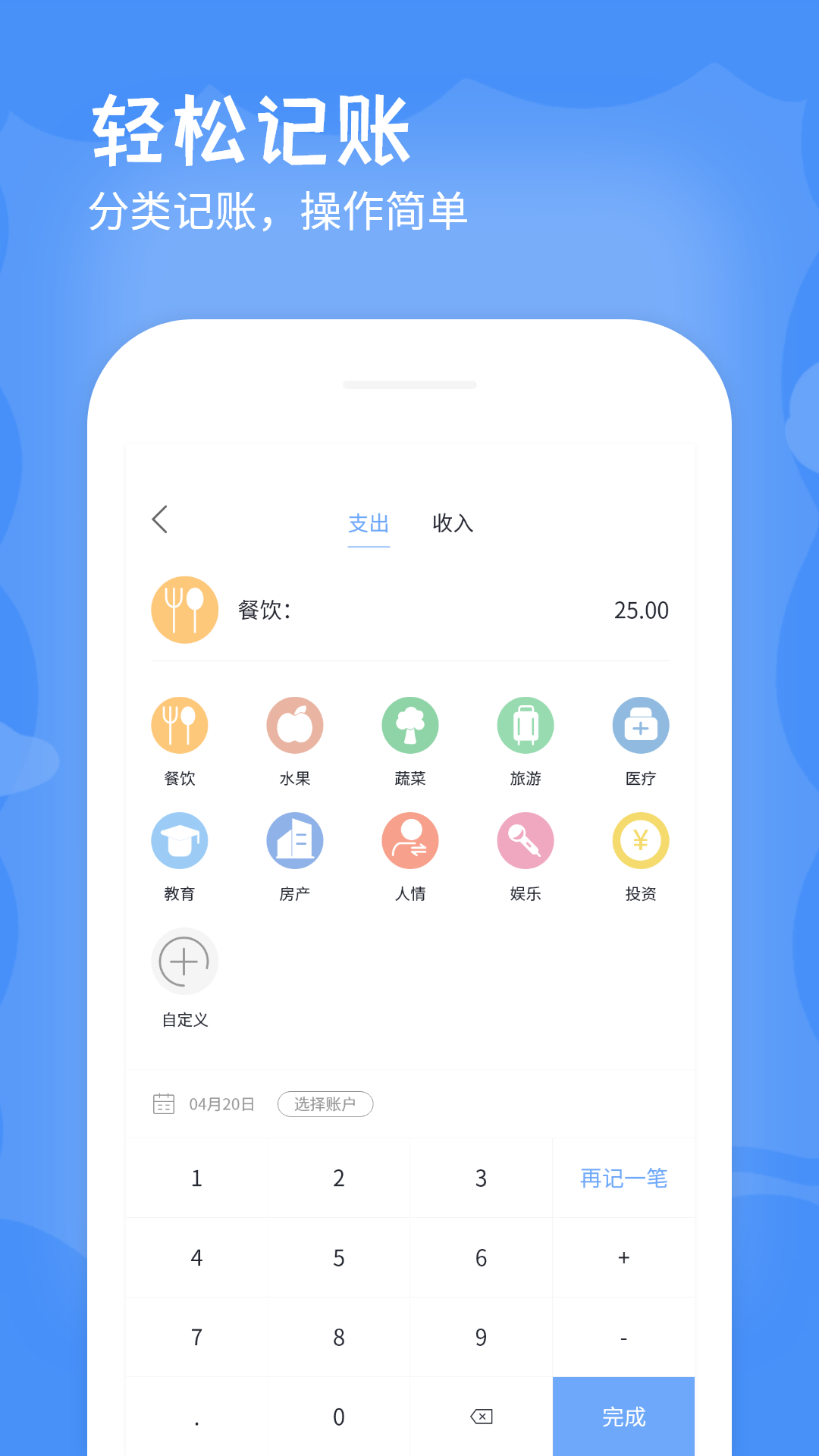 最热门日常开销记账app哪个好用
