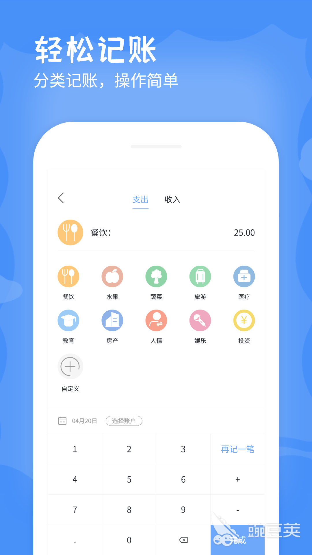 最榜单合集4日常开销记账App分享 2024高口碑实用记账软件before_2