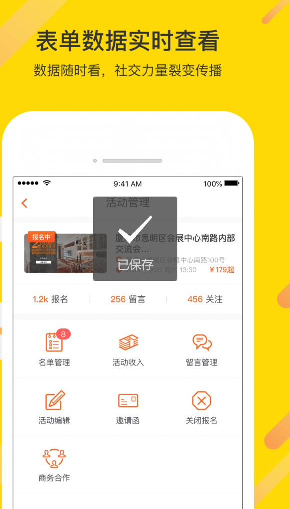 好用的投票软件大全