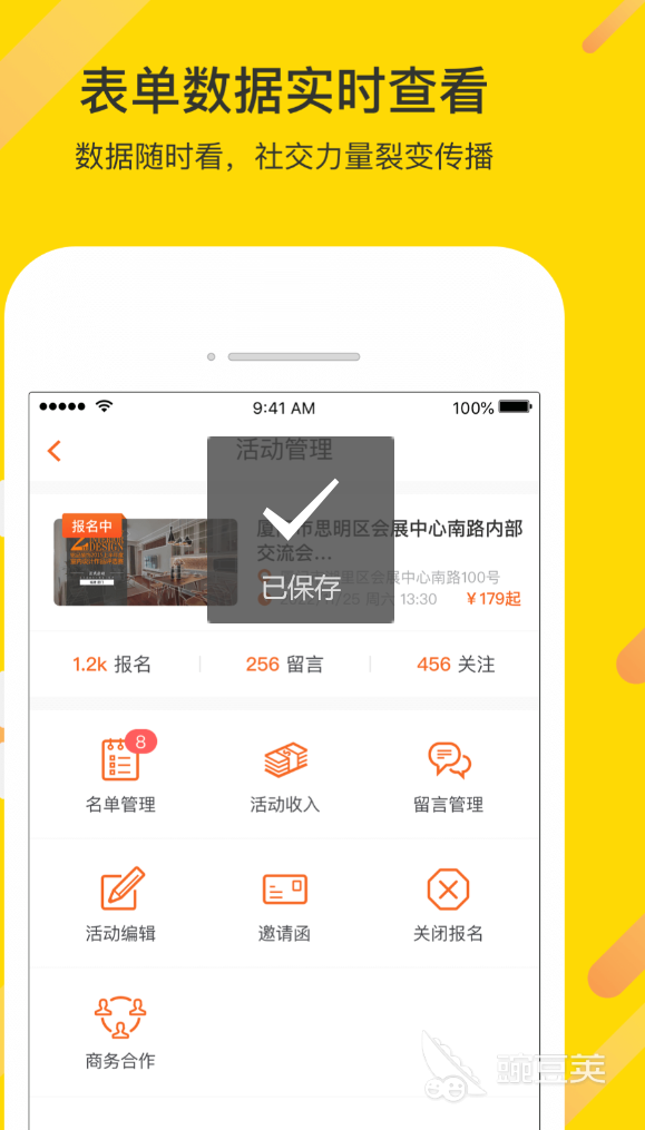实用的投票软件分享 2024年高人气、稳定易用的在线投票工具合辑