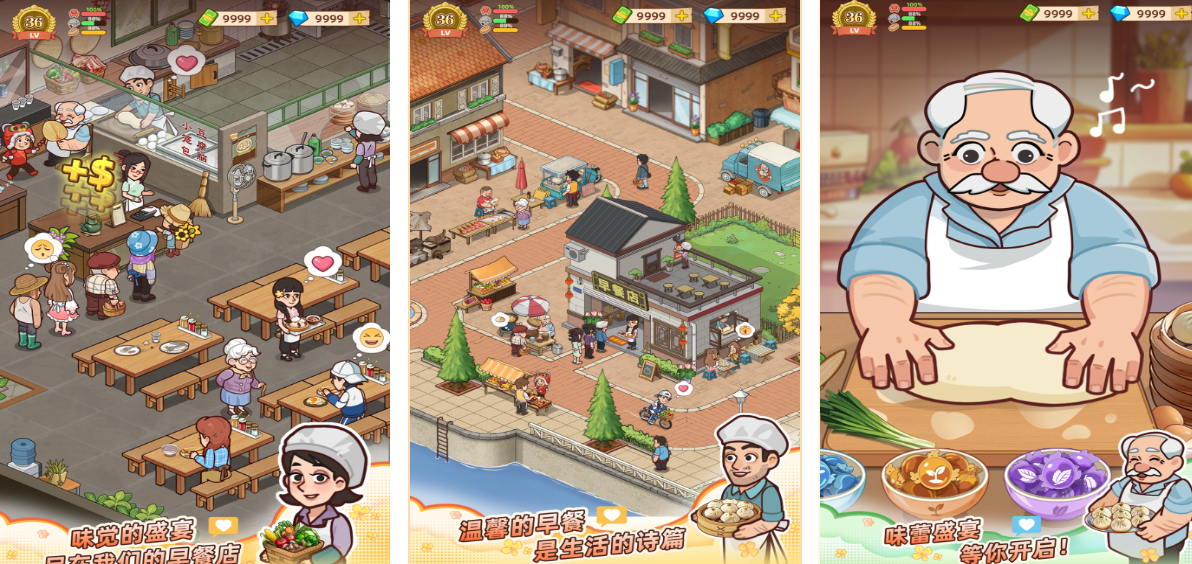 受欢迎的早餐店游戏有哪几款 经典的早餐店游戏分享2026截图