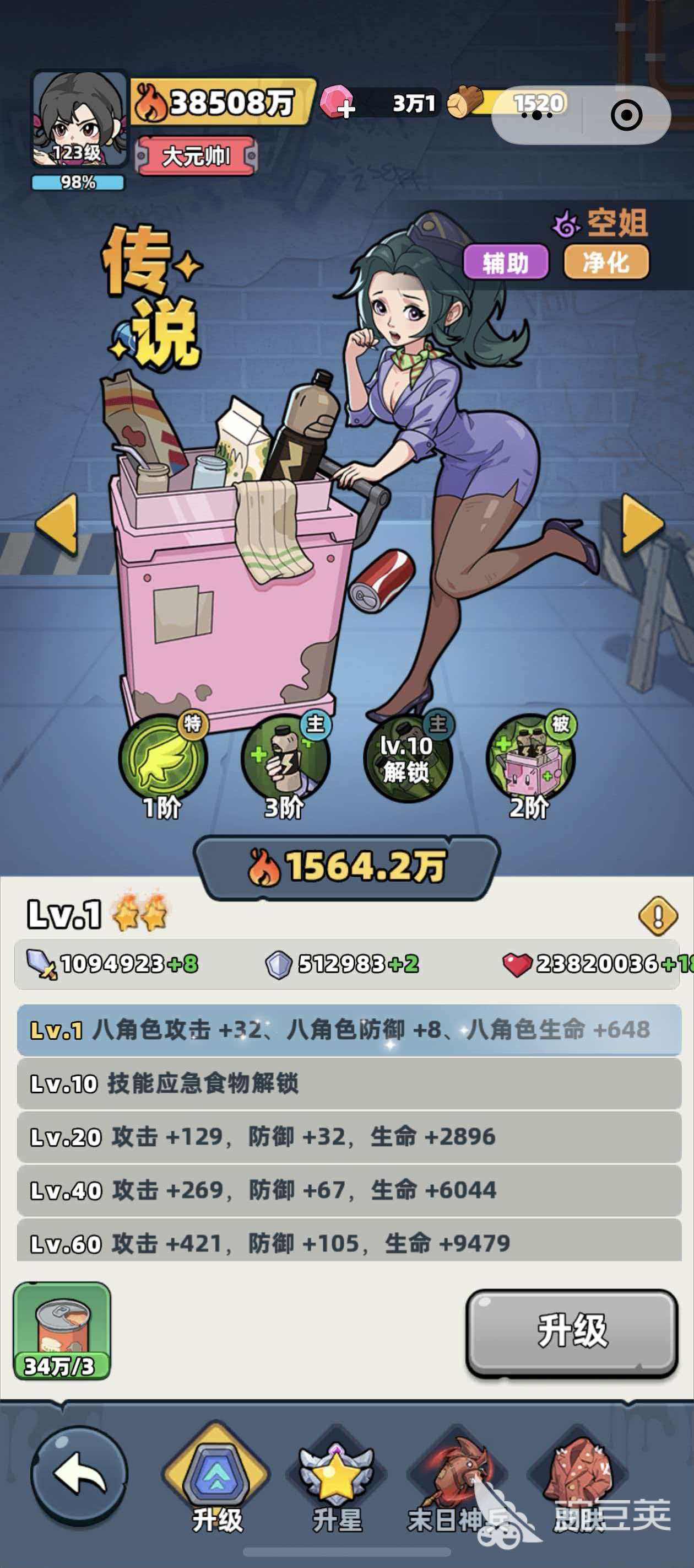 生存33天空姐怎么样 生存33天空姐角色设定与玩家体验解析截图