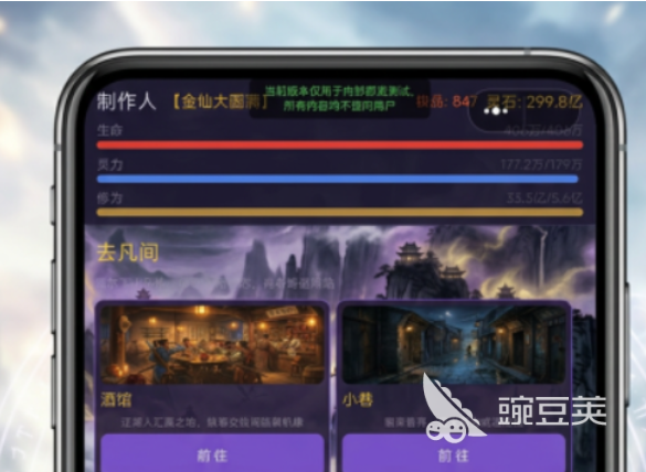 完美修仙传下载 完美修仙传安卓iOS最新版本安装包获取方式截图