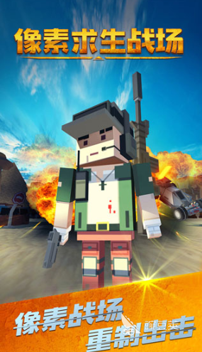 吃鸡像素射击榜单2026 吃鸡像素射击合集2026经典高人气吃鸡游戏分享截图