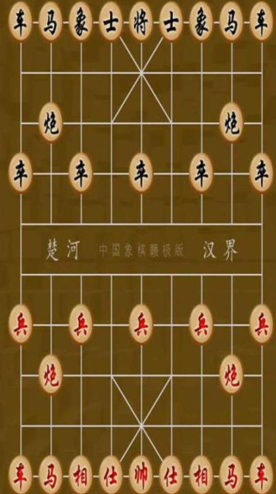 有意思的单机象棋手游合集