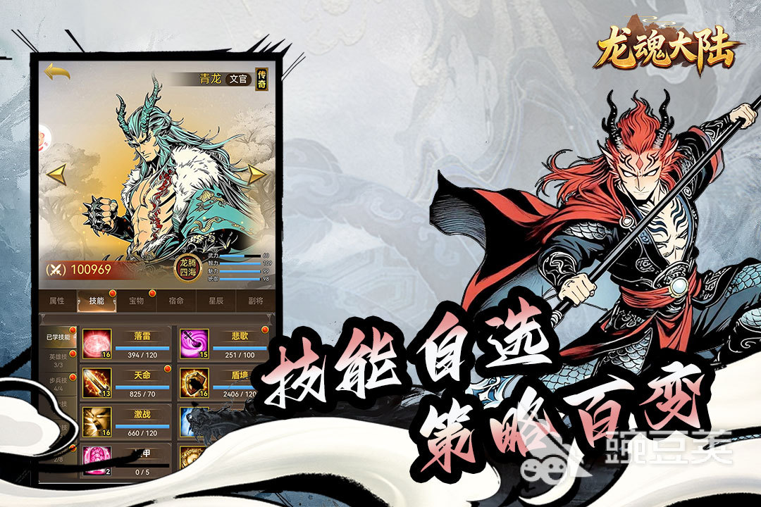 龙魂大陆游戏手机版上线时间揭晓 龙魂大陆手游正式开服日期公布截图