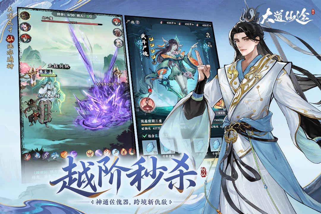 大道仙途手游下载渠道在哪里