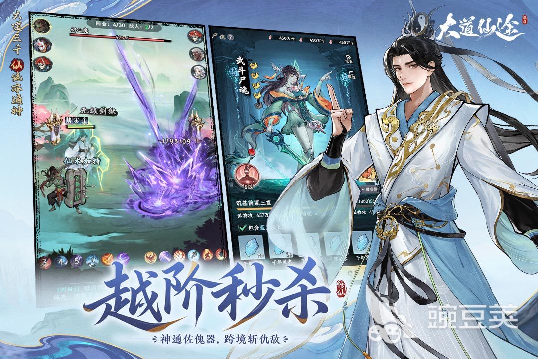大道仙途游戏手机版上线时间 大道仙途手游什么时候正式开服截图