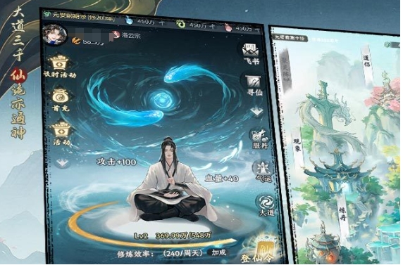 大道仙途游戏手机版是哪些公司出的 大道仙途手游厂商盘点