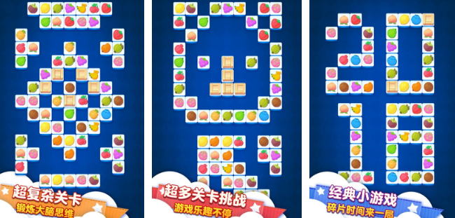 受欢迎的游戏连连看有哪几款 2026火爆的的连连看手游安卓下载排名截图