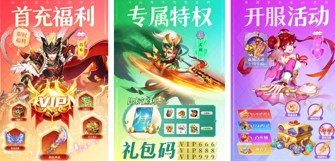 最火的三国类手游有哪些