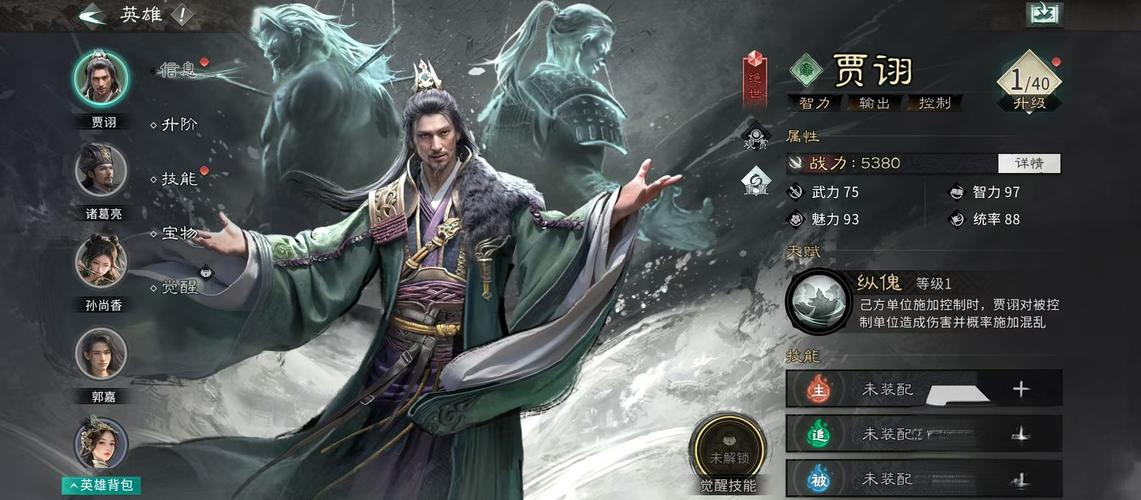 三国天下归心控链惑心队怎么搭 三国天下归心控链惑心队阵容搭配解析