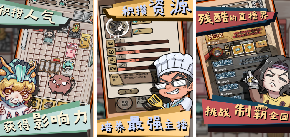 受欢迎的直播游戏哪里下载 2026火爆的的直播游戏手机版排名截图