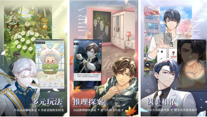 受欢迎的双男主的游戏分享 有趣的双男主游戏介绍2026截图