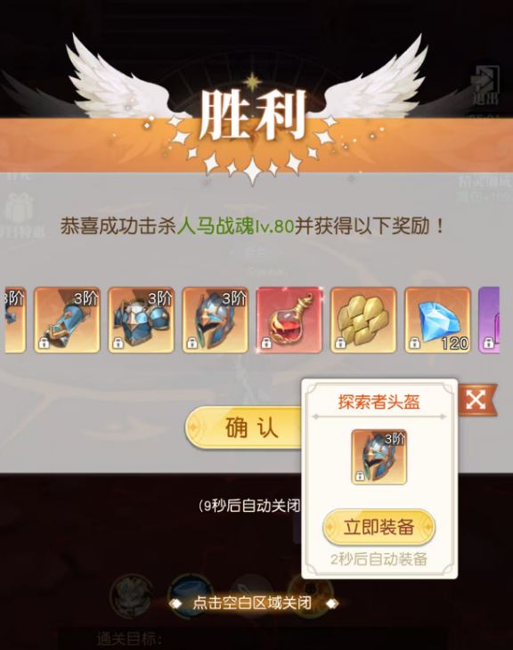 星神纪元装备爆率怎么提升啊 星神纪元装备爆率多少合适