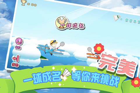 羽毛球榜单合集TOP10介绍 高人气的羽毛球游戏有哪几款2026截图