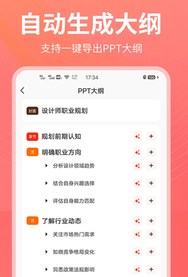 下载量高的ppt制作软件有哪几款 值得分享的ppt制作软件有没有