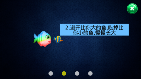 有趣的大鱼游戏有哪些