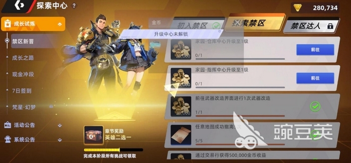 头号禁区好玩吗 头号禁区核心玩法与特色亮点解析截图