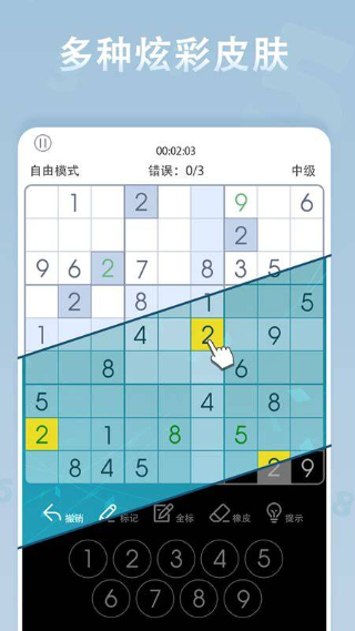 数独游戏app有哪些介绍2026