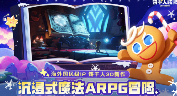 饼干人联盟助攻角色盘点 饼干人联盟助攻角色有哪几款