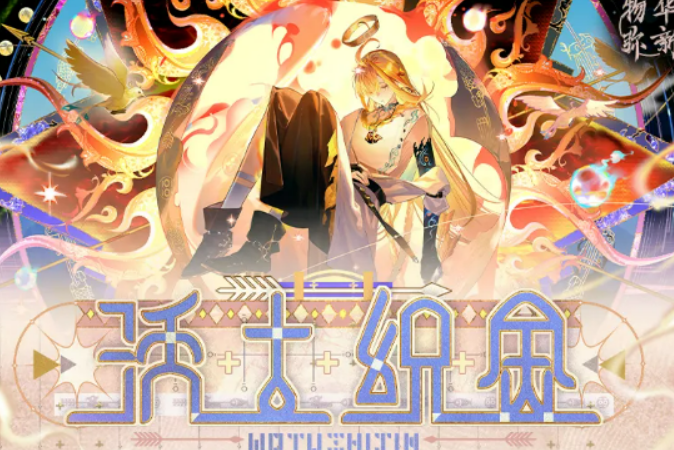 物华弥新沃土织金活动盘点 物华弥新沃土织金活动有没有