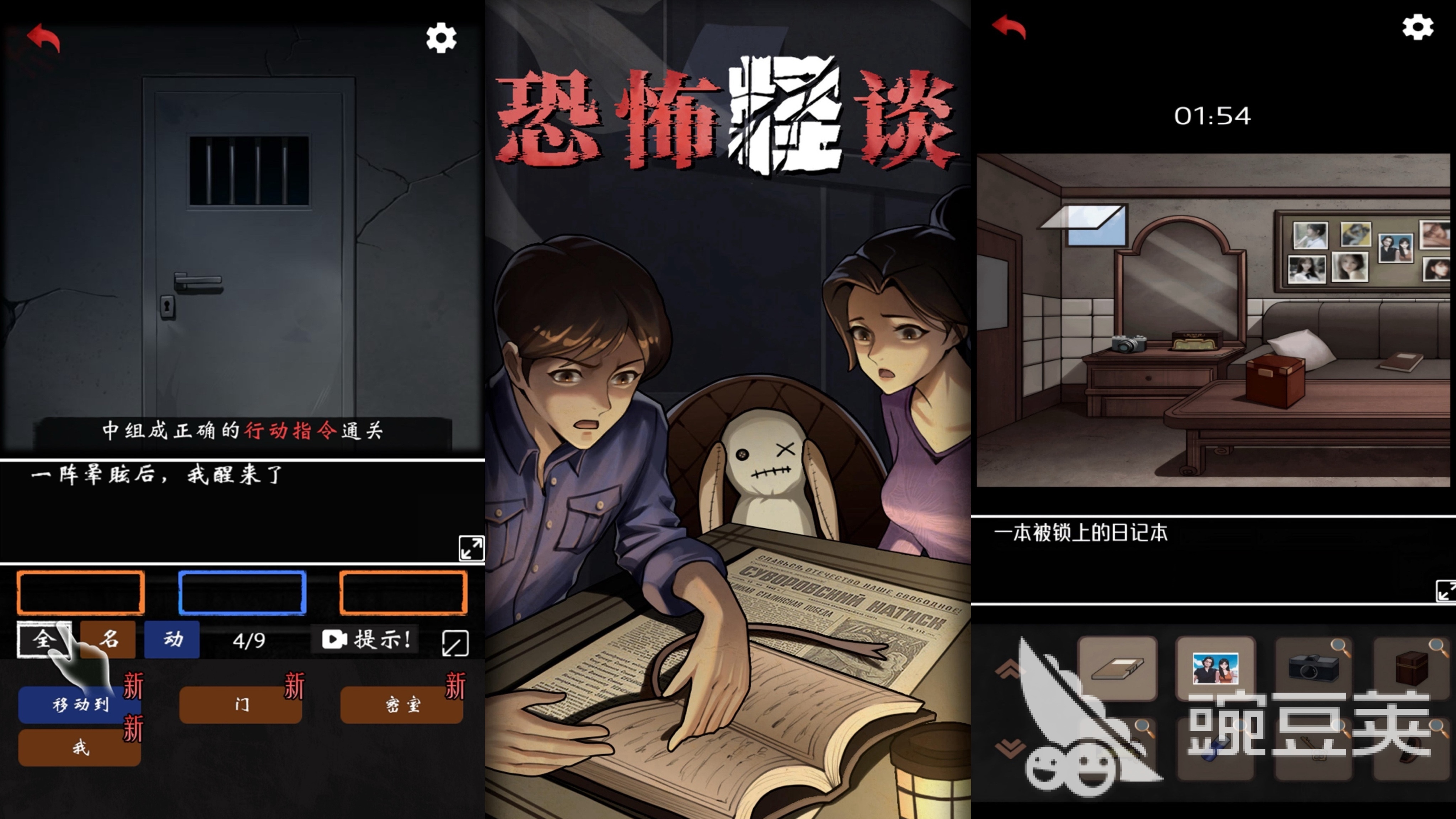 规则怪谈手机游戏分享榜 2026火爆的高质量规则怪谈游戏手机版前十名截图