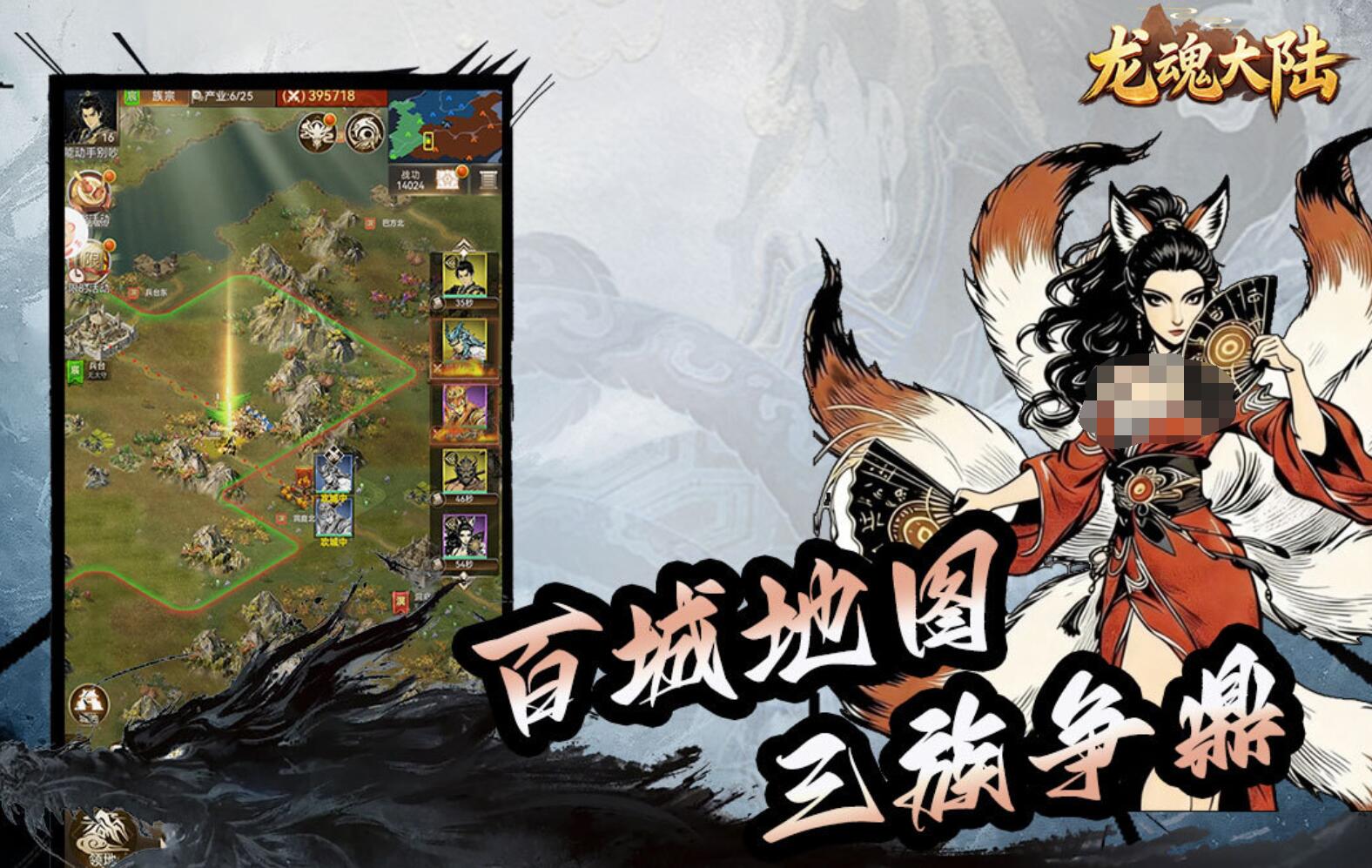 龙魂大陆游戏手机版上线时间推荐 龙魂大陆手游什么时候上线