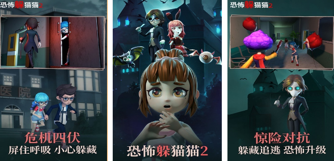 流行的两个人躲猫猫游戏有哪几款 2026受欢迎的躲猫猫游戏手机版排名截图