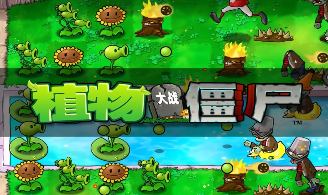 植物大战僵尸闪退最简单三个步骤 植物大战僵尸闪退解决攻略截图