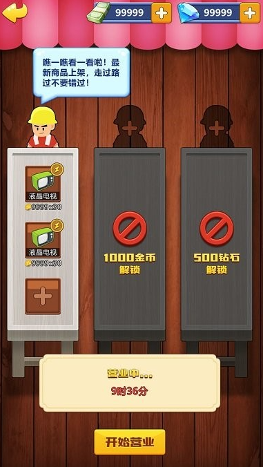 2026热门的模拟创业经营公司游戏是什么