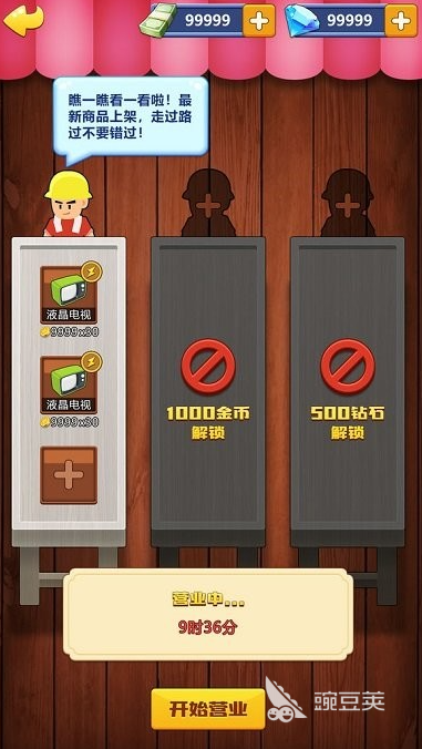 2026火爆的受欢迎的模拟创业经营类游戏分享