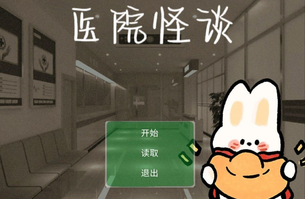 2026有哪几款高质量规则怪谈手机游戏 火爆的的规则怪谈游戏手机版分享榜截图